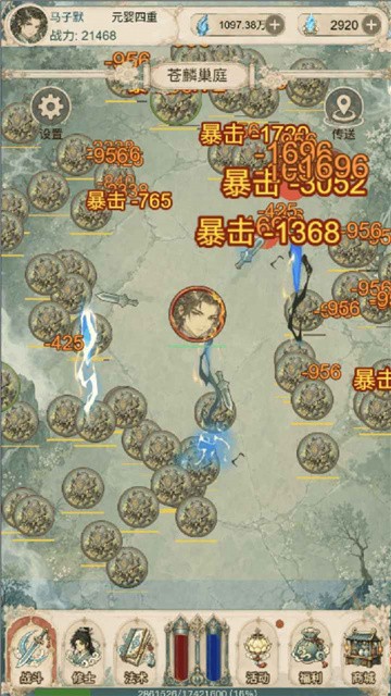 没事甩两剑 (1)