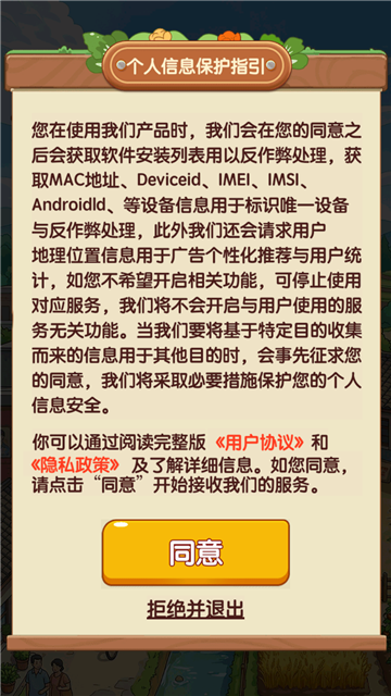 悠哉小村落 (4)