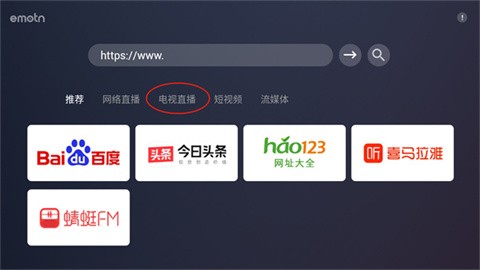 艾蒙顿浏览器 (4)