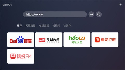 艾蒙顿浏览器 (3)