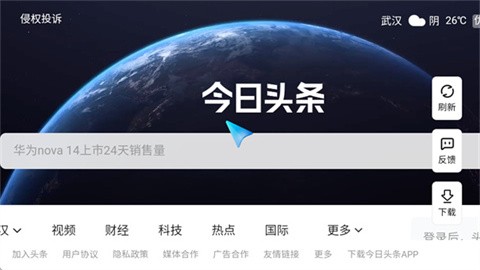 艾蒙顿浏览器 (2)