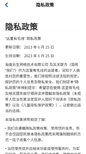 这里有毛线 (6)