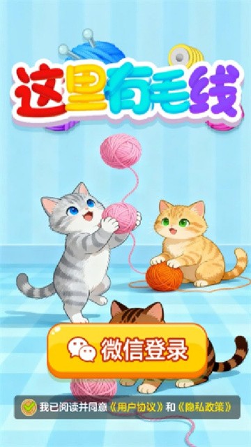 这里有毛线 (4)