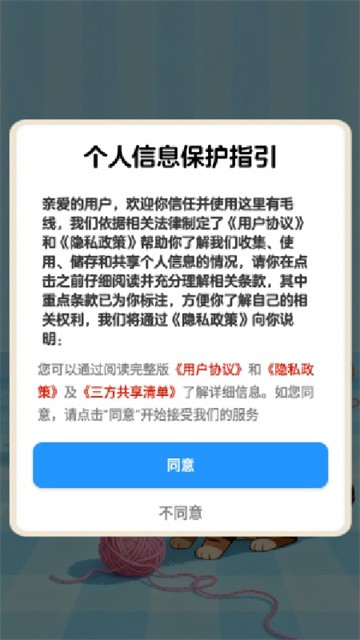 这里有毛线 (5)