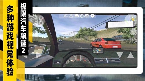 极限汽车飙速2 (2)