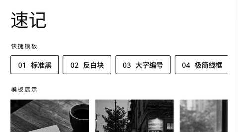 素记水印相机最新版