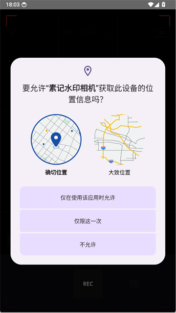 素记水印相机最新版