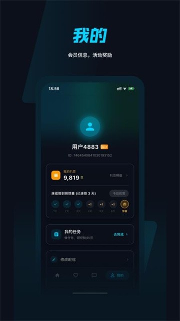 叭球直播正式版