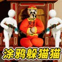 超级涂鸦躲猫猫安卓手机版
