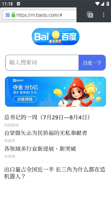 闪狐浏览器 (3)