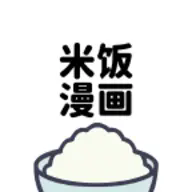 米饭漫画正式版