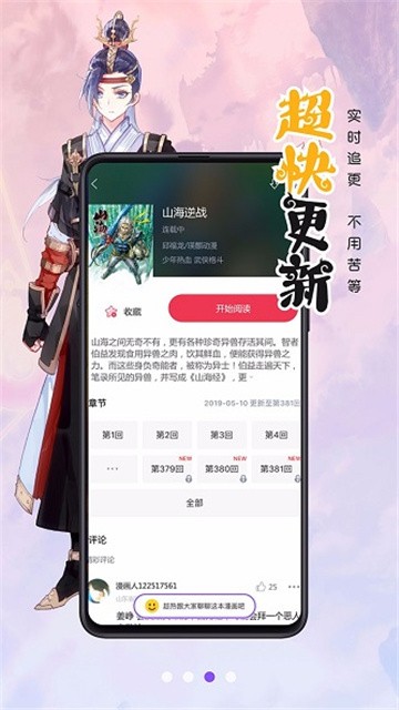 木子库漫画福利版