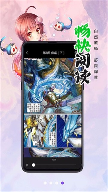 木子库漫画福利版