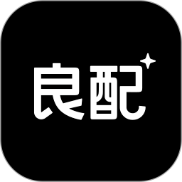 良配交友手机版