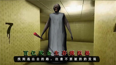 百亿奖金生存模拟器正版2026最新版