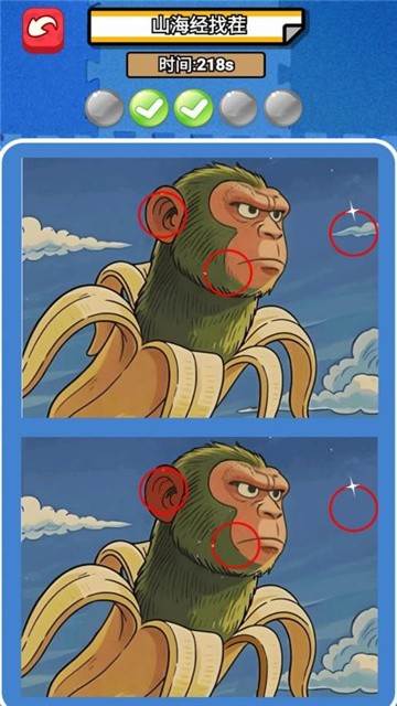 经典找不同游戏