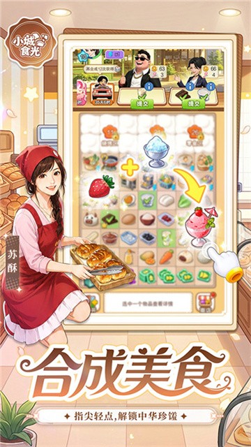 小城食光 (3)