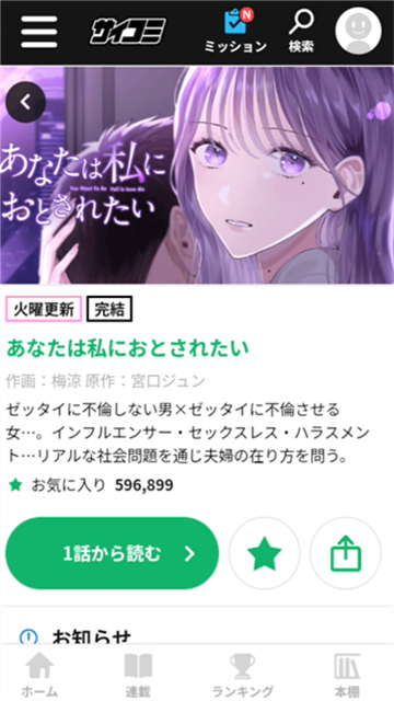 cy漫画2026最新版