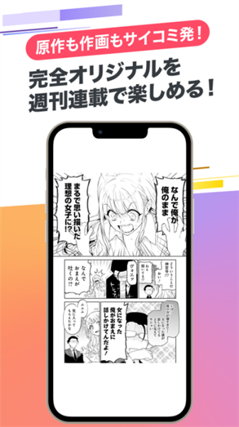 Cycomics漫画无广告版