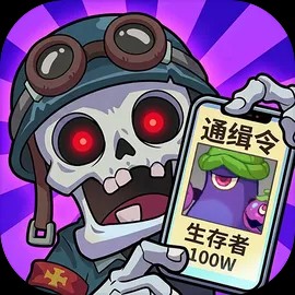 暴走植物园2026最新版本