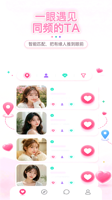 心与心语最新版