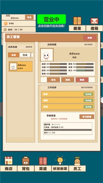 喵喵餐厅 (4)