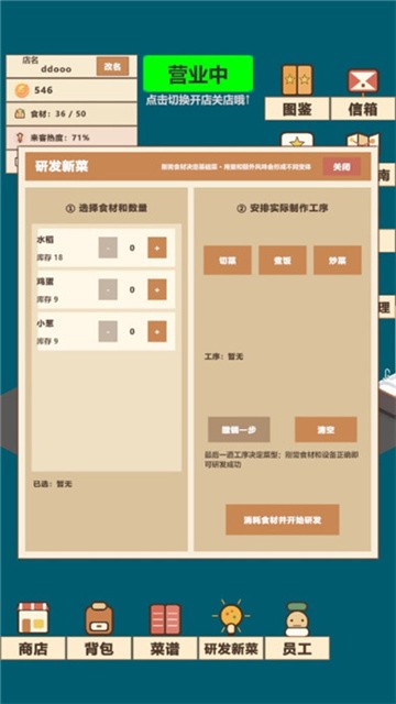 喵喵餐厅 (3)