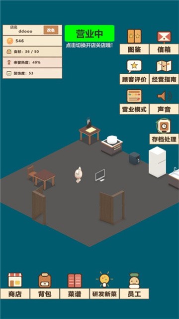 喵喵餐厅 (2)