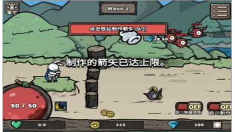 弓箭手养成记免广告正版