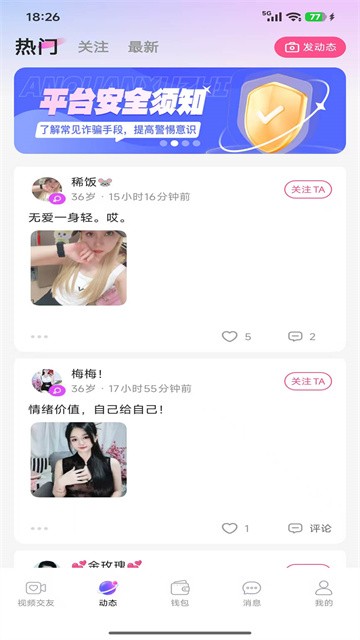 佳缘最新版
