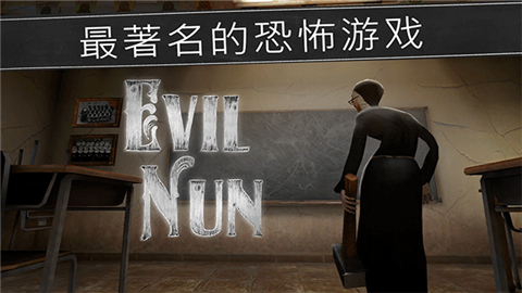 邪恶修女重置版