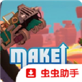 搭建赛道安卓移植版
