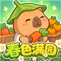 春色满园红包版