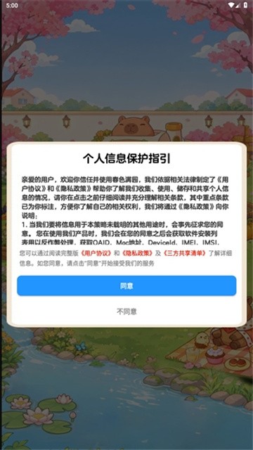 春色满园 (2)