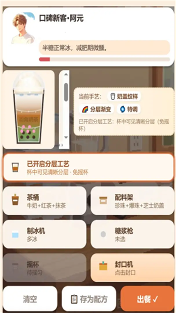 街角奶茶奶茶店模拟器 (5)