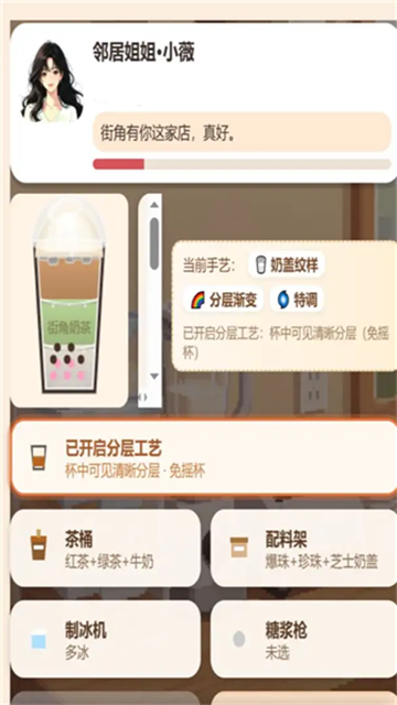 街角奶茶奶茶店模拟器 (2)