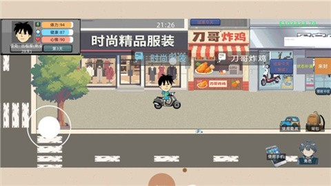 富豪物语创业时代 (1)