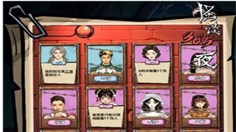 怪谈365夜正式版