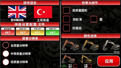 挖掘机模拟器 (3)