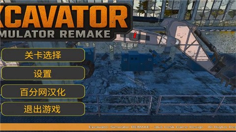 挖掘机模拟器 (2)