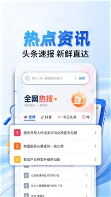 迅霆浏览器 (1)