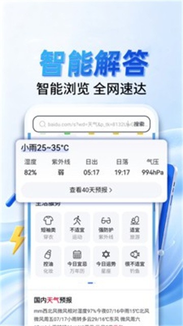 迅霆浏览器 (2)