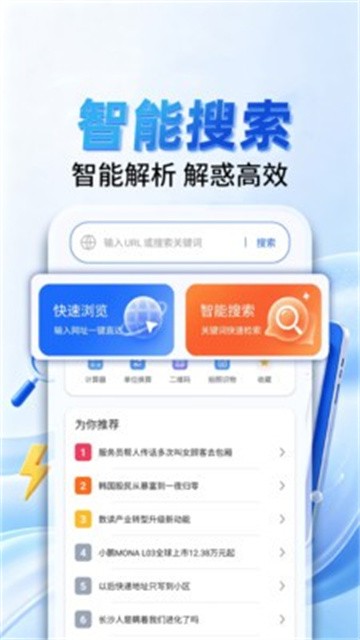 迅霆浏览器 (3)