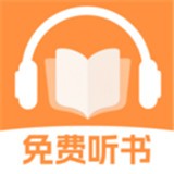 番阅听书无限制版