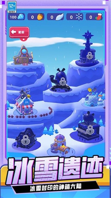 滑雪大作战 (3)