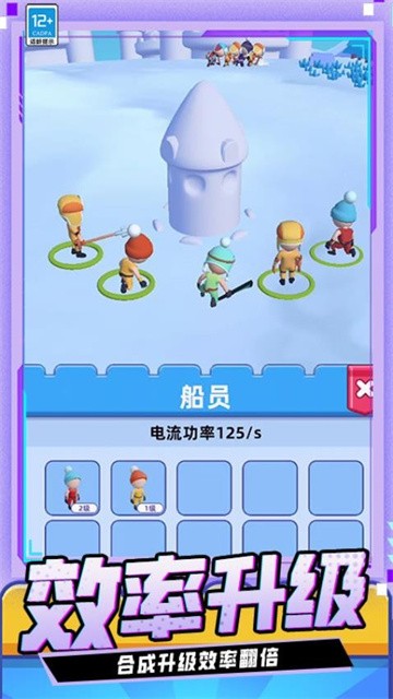 滑雪大作战 (2)