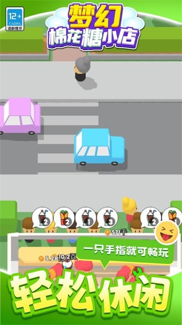 梦幻棉花糖小店 (2)