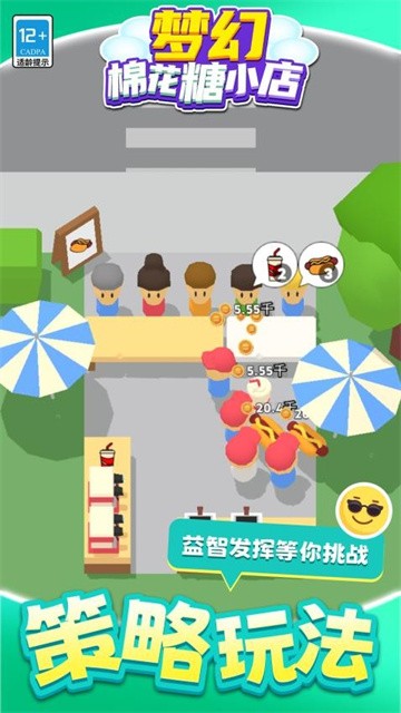 梦幻棉花糖小店 (3)