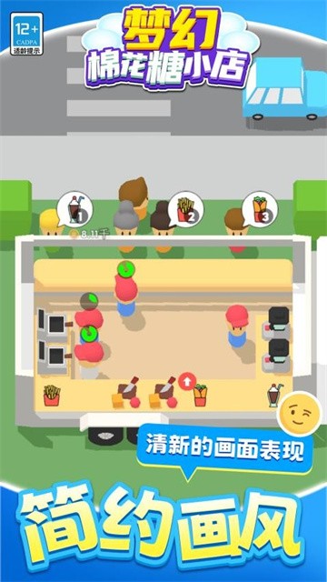 梦幻棉花糖小店 (4)