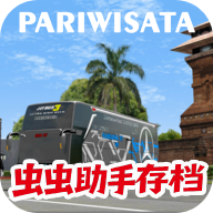 ES巴士模拟器中文版